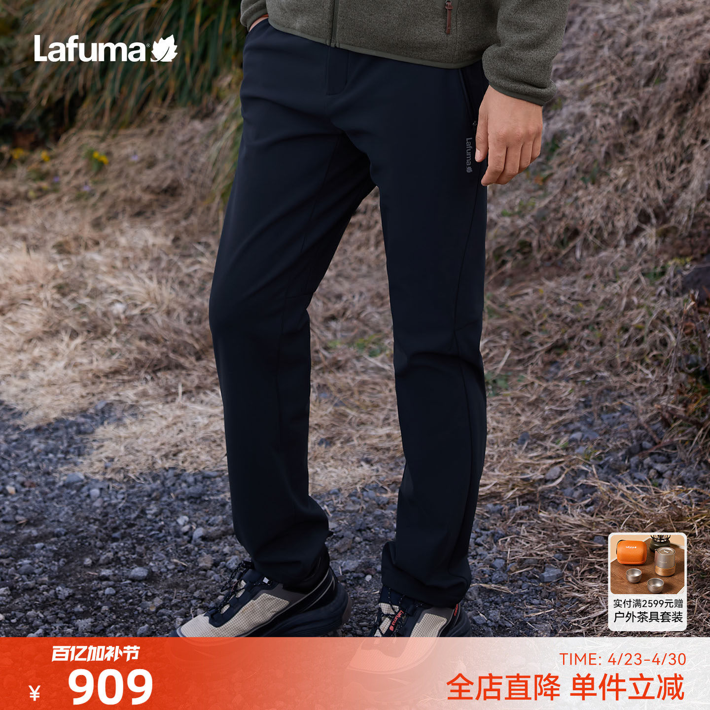 LAFUMA乐飞叶户外秋冬防泼水休闲裤男士运动长裤内里磨毛裤子