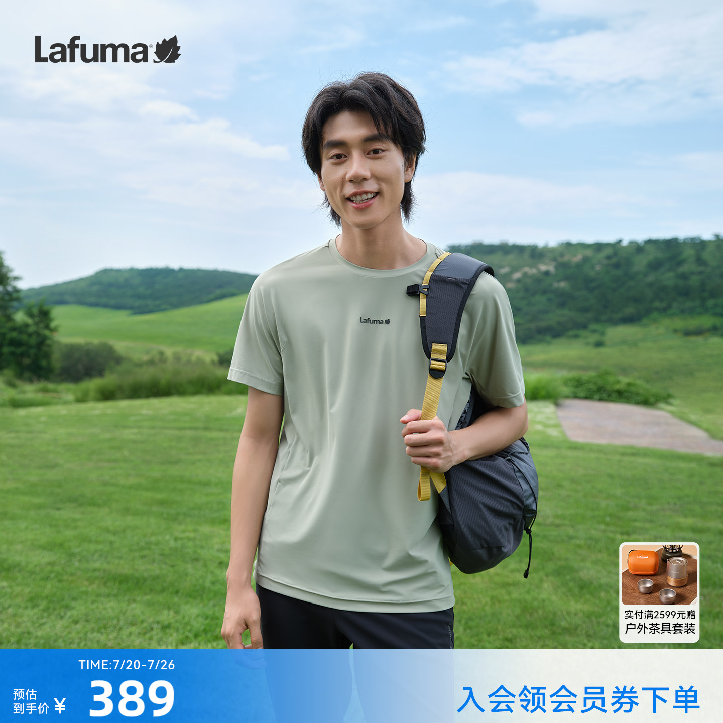 LAFUMA乐飞叶户外运动夏季吸湿速干短袖T恤男凉感圆领休闲上衣