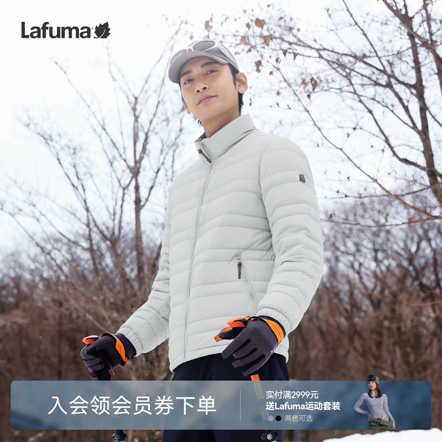 乐飞叶户外轻量羽绒服男