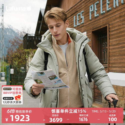 lafuma户外保暖羽绒服男