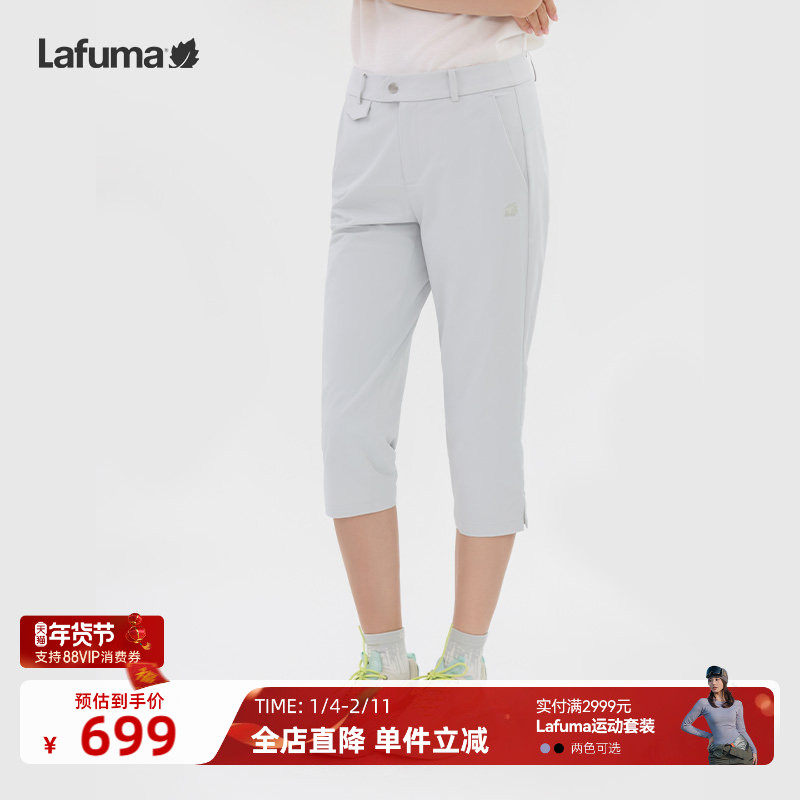 LAFUMA乐飞叶户外夏季防泼水七分短裤女士防晒UPF40+凉感运动裤子,户外/登山/野营/旅行用品,户外休闲裤,淘宝优惠券,粉丝福利购,淘宝优惠卷