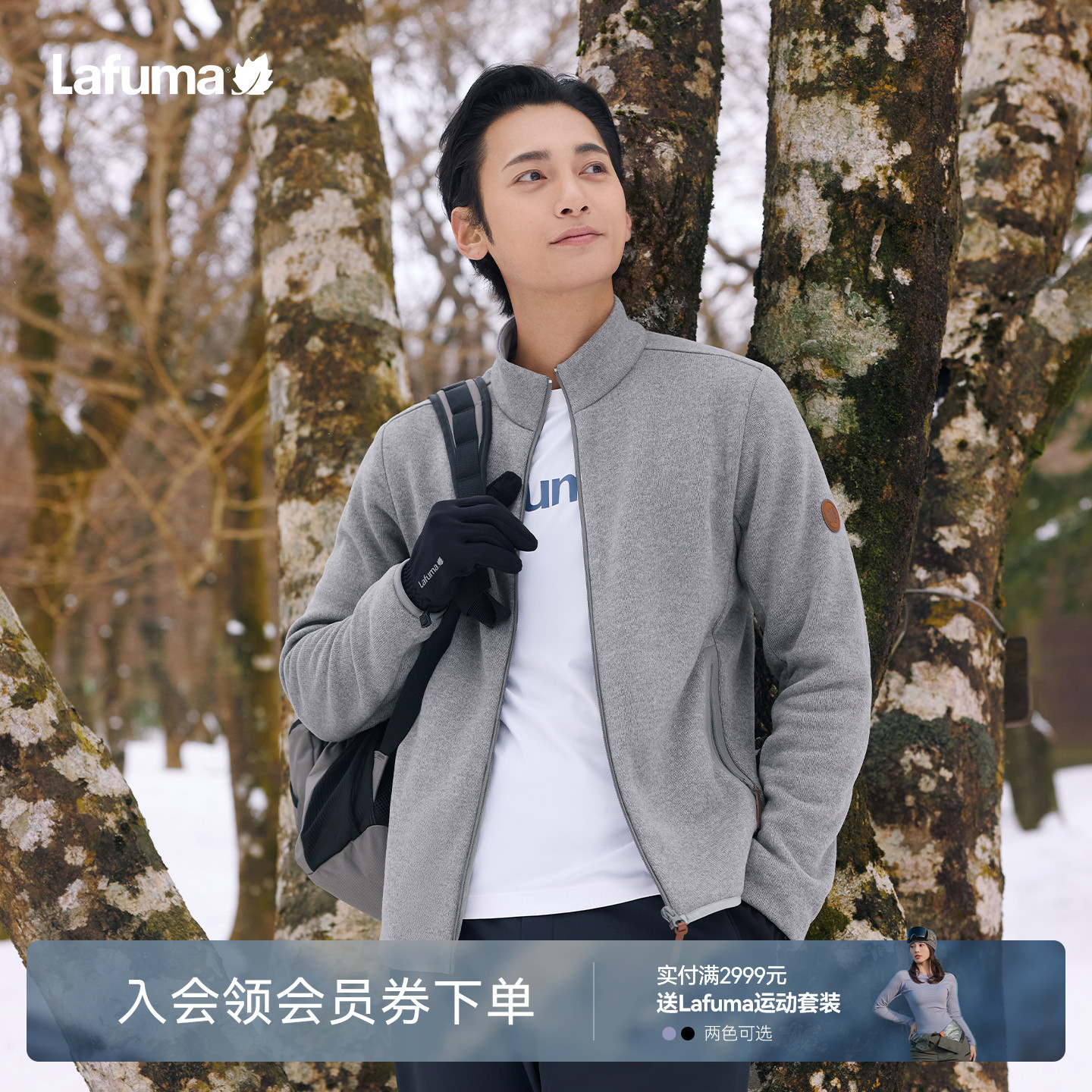 乐飞叶户外保暖抓绒衣外套男