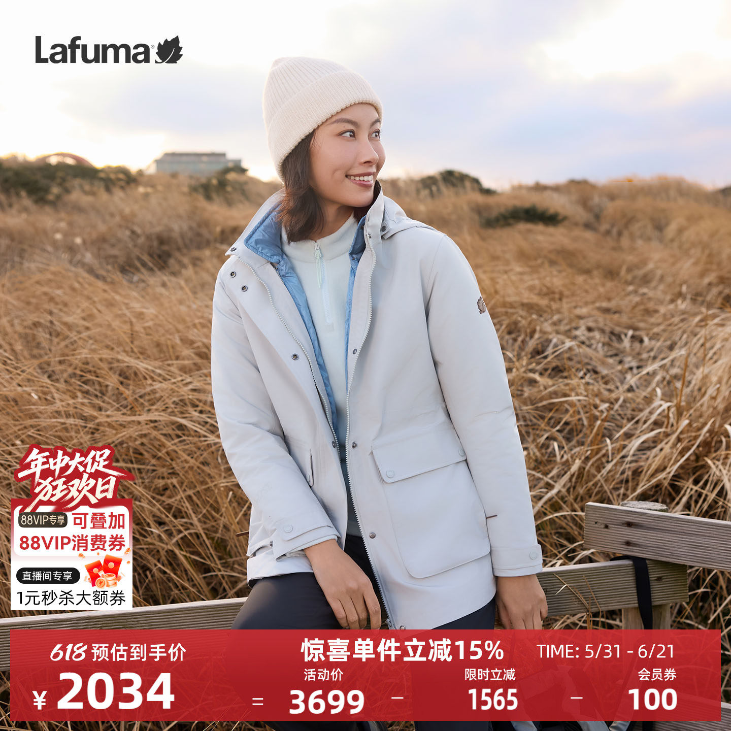 法国LAFUMA乐飞叶户外秋冬可拆帽冲锋衣女防风防水羽绒内胆三合一