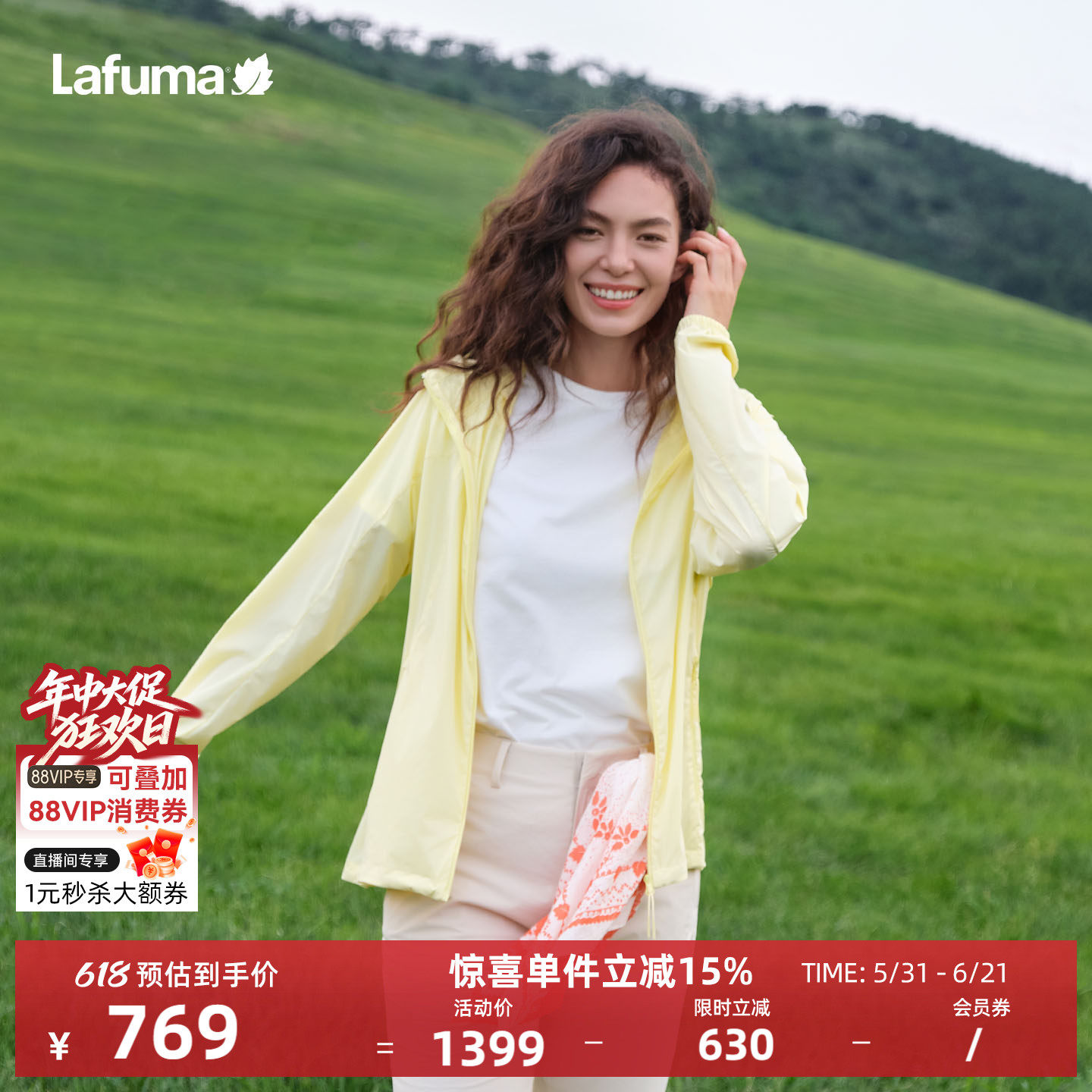 LAFUMA乐飞叶户外防紫外线UPF50+防晒衣男女连帽凉感轻量夹克