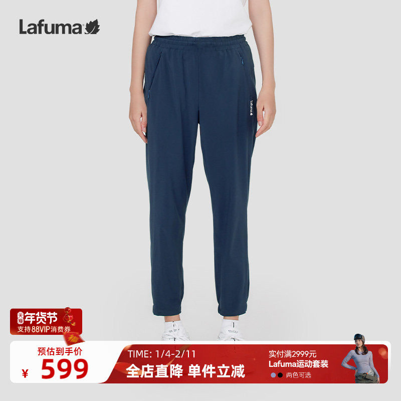 LAFUMA乐飞叶户外休闲防泼水运动凉感防晒长裤女束脚休闲裤UPF40+,户外/登山/野营/旅行用品,防晒裤,淘宝优惠券,粉丝福利购,淘宝优惠卷