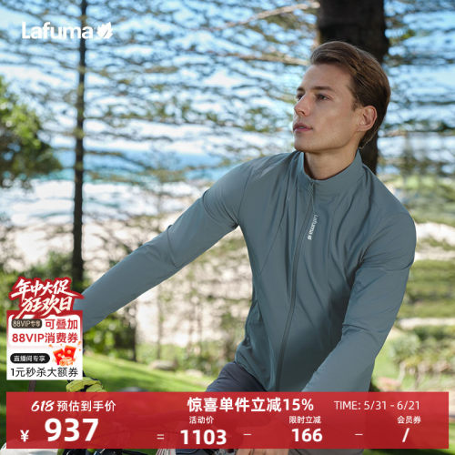 乐飞叶立领防晒凉感夹克男