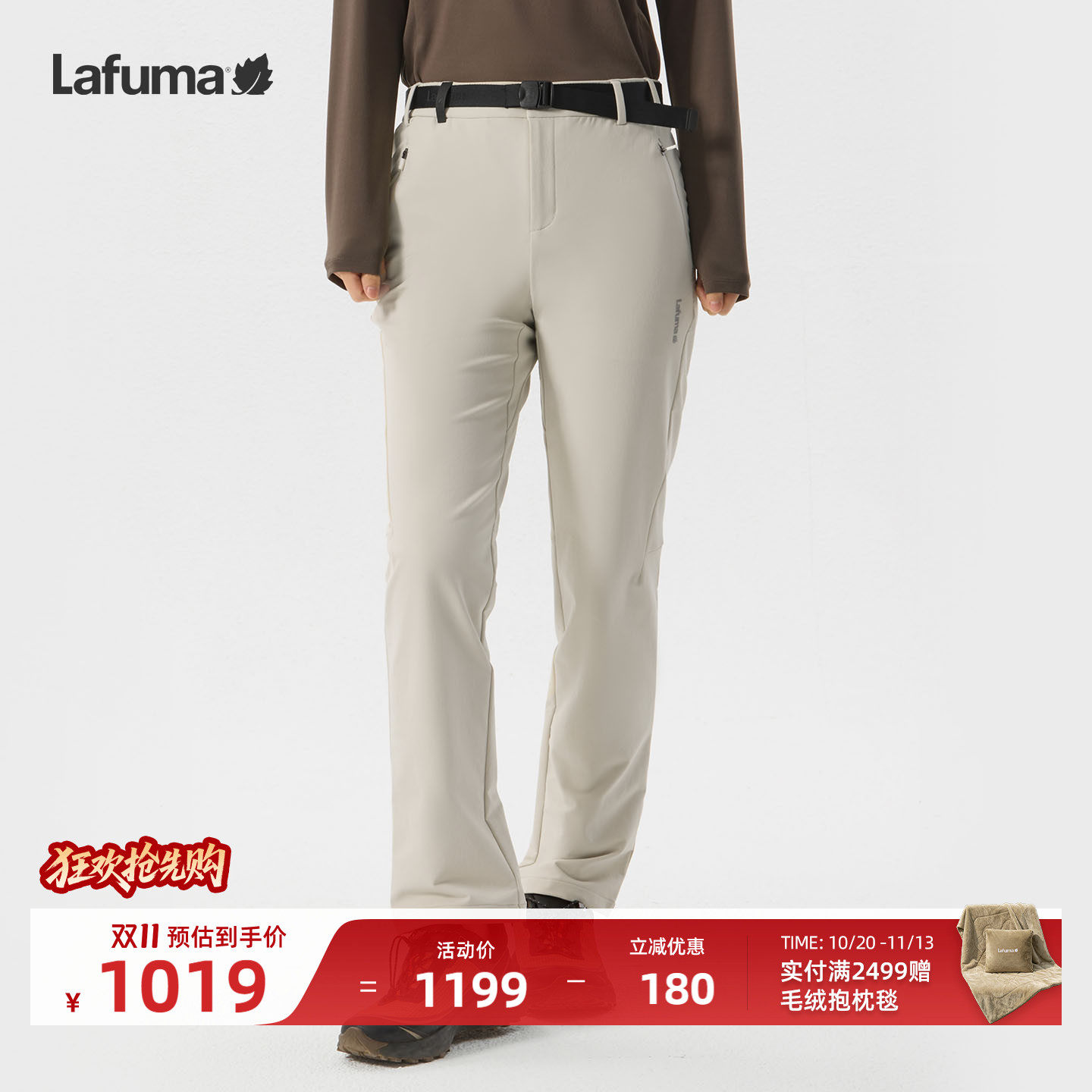 Lafuma/乐飞叶户外Cordura耐磨防泼水软壳裤女登山运动休闲长裤子
