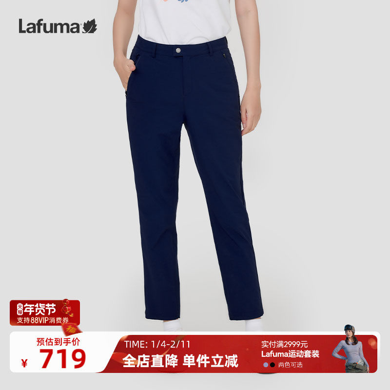 LAFUMA乐飞叶户外24春季新品防晒UPF50+休闲长裤女士防泼水裤子,户外/登山/野营/旅行用品,户外休闲裤,淘宝优惠券,粉丝福利购,淘宝优惠卷