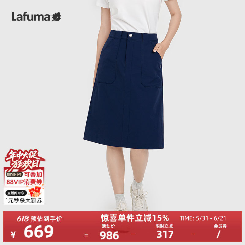 LAFUMA乐飞叶新品户外防泼水山系工装风半身裙女士高腰宽松裙子