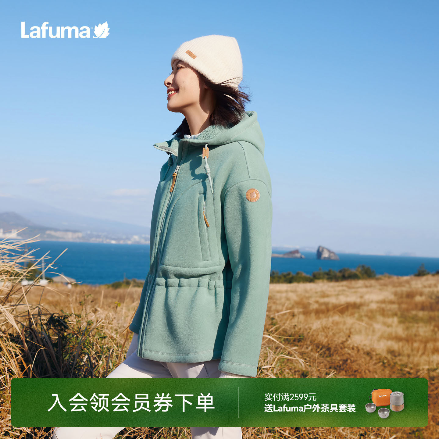 LAFUMA乐飞叶户外秋冬连帽加厚抓绒衣女士保暖运动休闲长袖外套