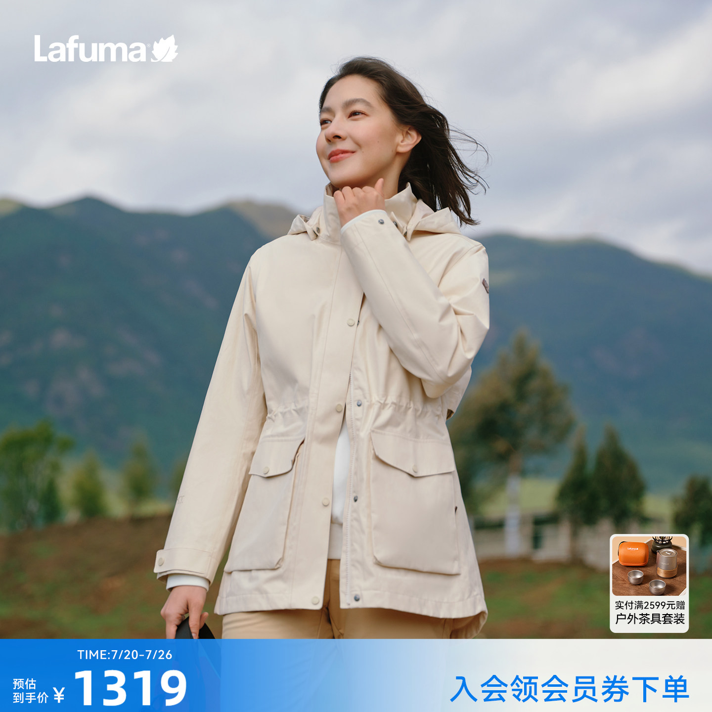 法国LAFUMA乐飞叶户外防风防水透湿冲锋衣男女情侣可拆卸帽夹克外
