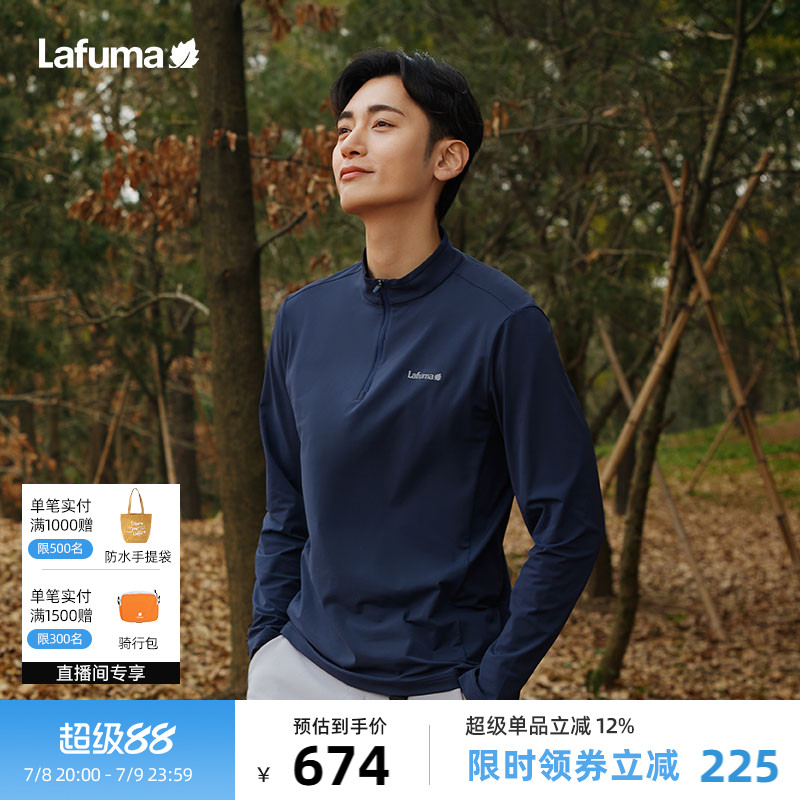 lafuma户外速干长袖T恤男