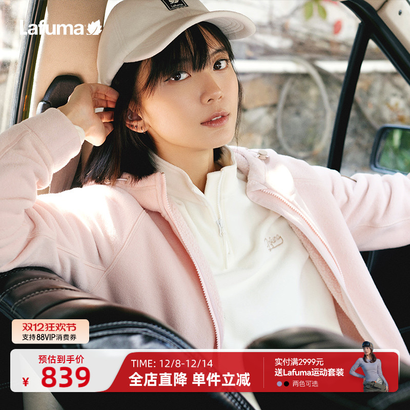 lafuma户外保暖抓绒衣外套女