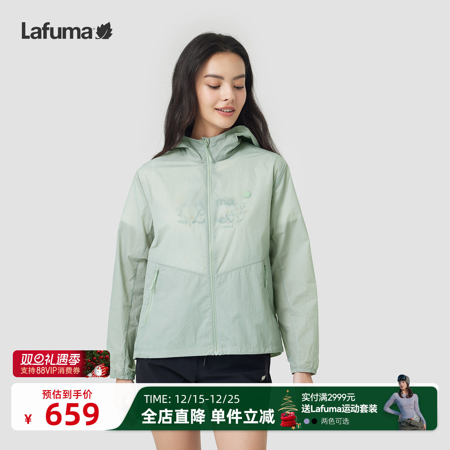 LAFUMA乐飞叶户外UPF40+防晒衣女防紫外线运动风衣薄款外套专供