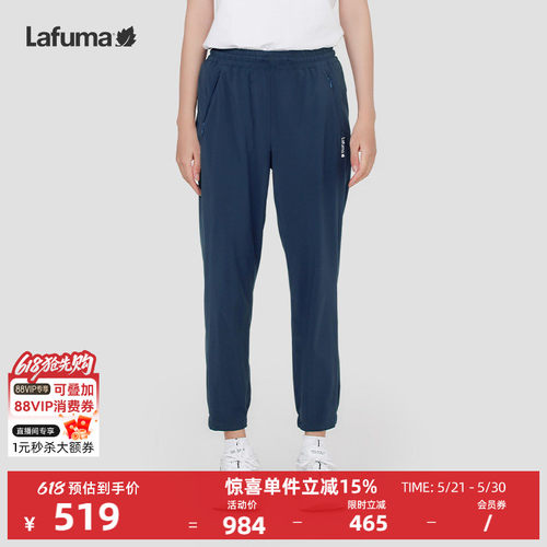 lafuma户外防晒长裤女