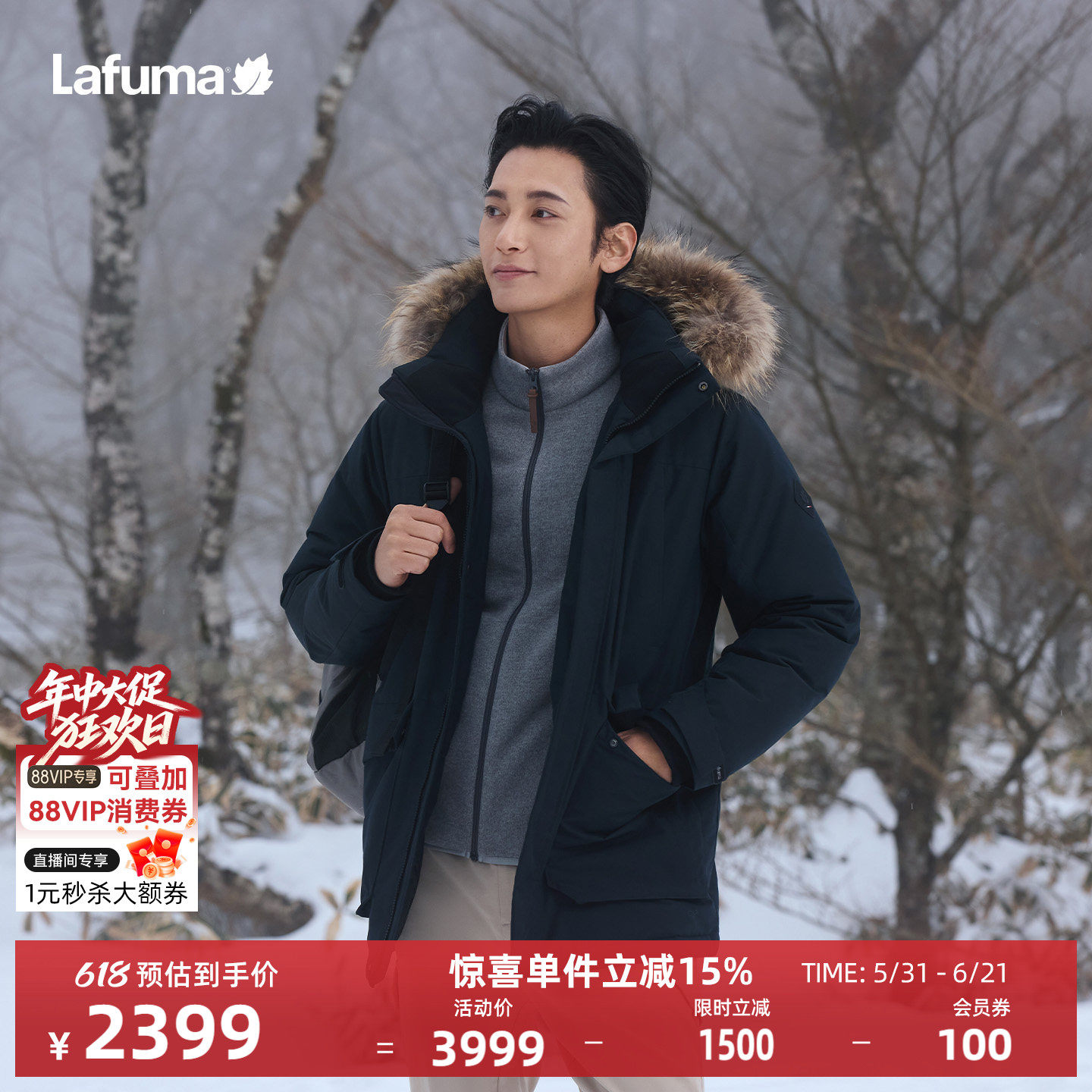 LAFUMA户外秋冬防风防泼水派克鹅绒羽绒服男可拆卸大毛领保暖外套