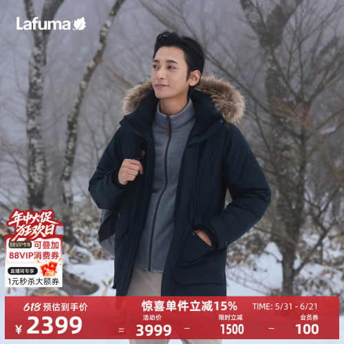 LAFUMA户外秋冬防风防泼水派克鹅绒羽绒服男可拆卸大毛领保暖外套