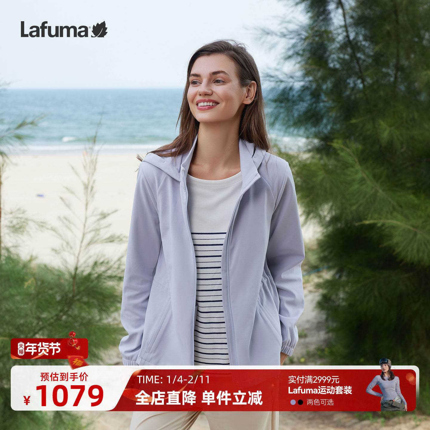 法国LAFUMA乐飞叶户外春季软壳外套女子时尚休闲抗菌夹克露营外套,户外/登山/野营/旅行用品,户外休闲衣,淘宝优惠券,粉丝福利购,淘宝优惠卷