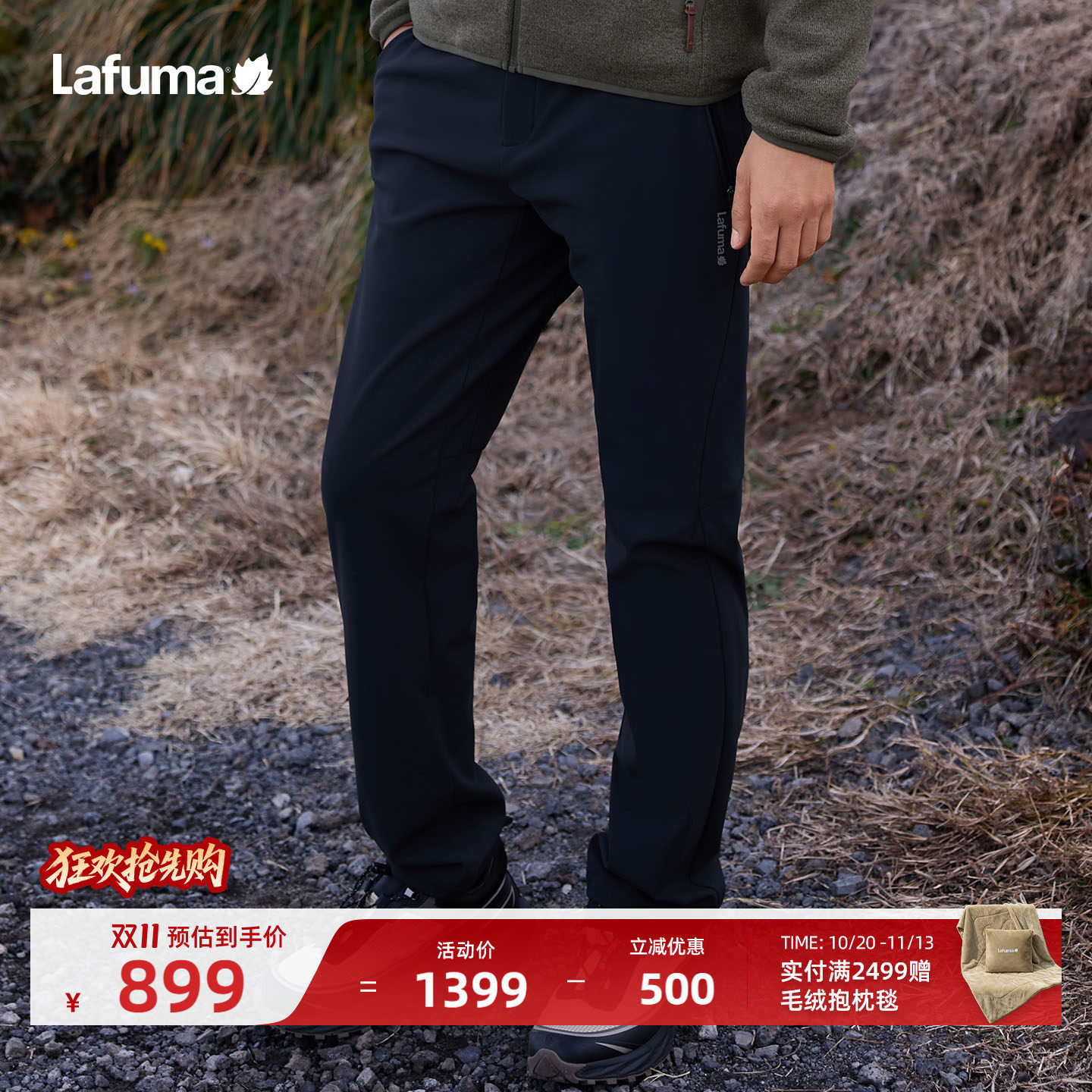 Lafuma/乐飞叶户外秋冬防泼水休闲裤男士运动长裤内里磨毛裤子
