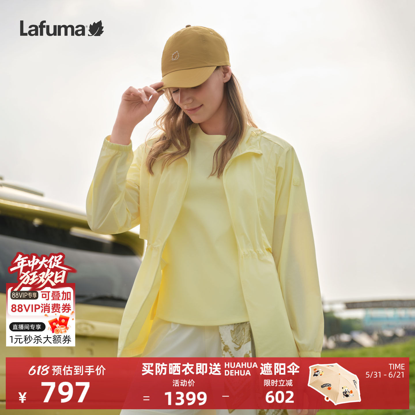 LAFUMA乐飞叶户外收腰防晒衣女凉感连帽UPF40+防晒外套轻量夹克