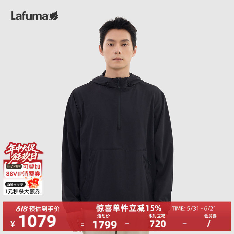LAFUMA乐飞叶户外防泼水半拉链套头夹克男士防晒运动休闲潮流上衣