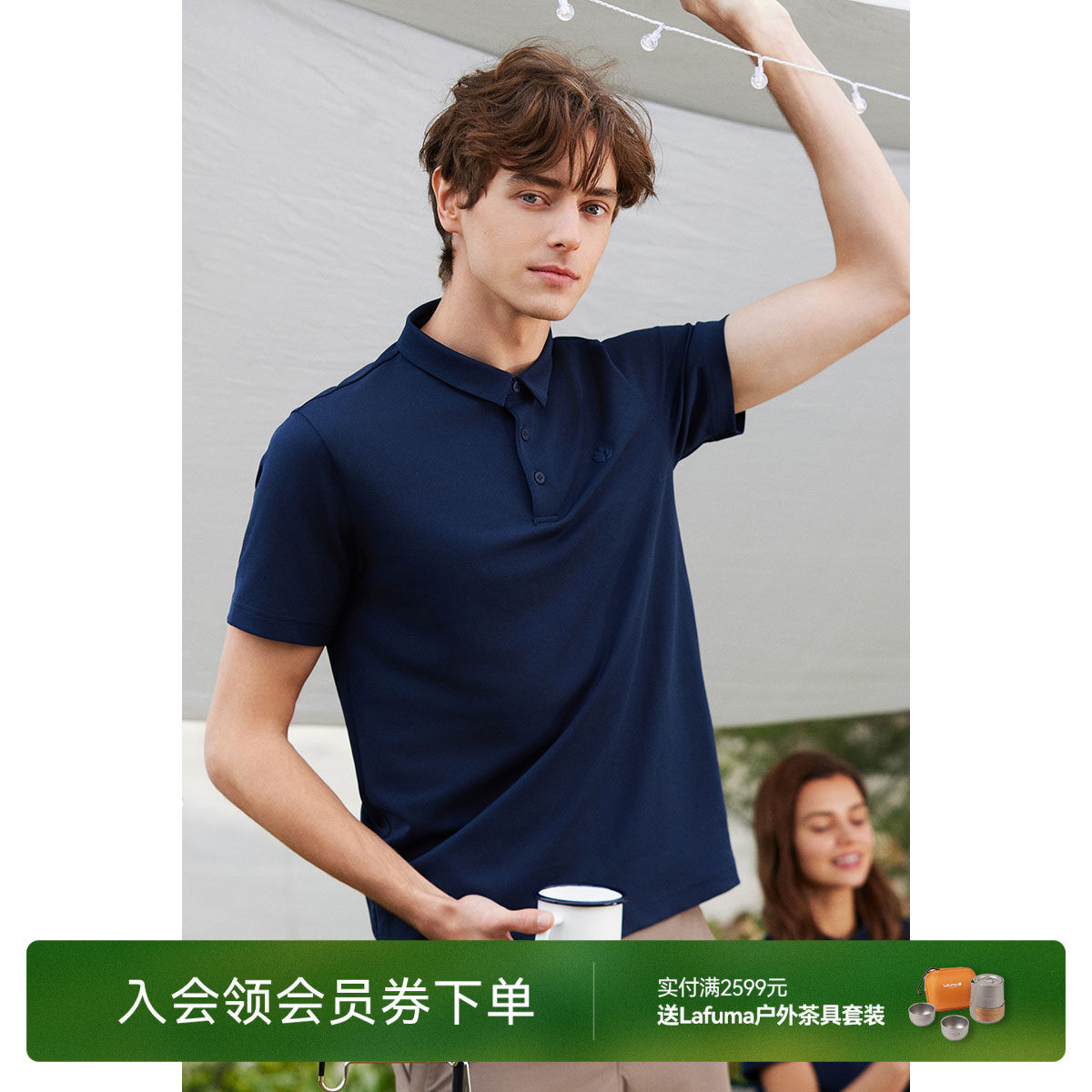 LAFUMA乐飞叶polo衫男款上衣户外运动速干T恤男士短袖翻领保罗衫