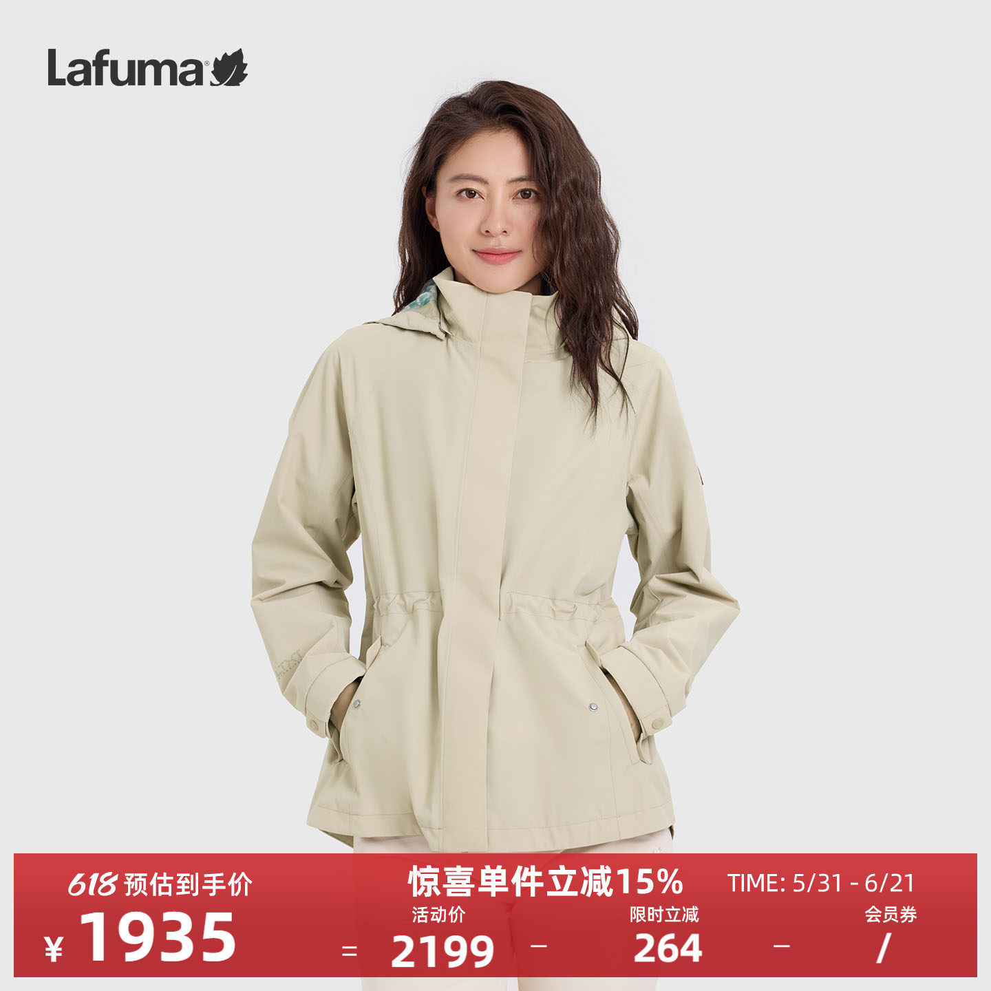 LAFUMA乐飞叶户外春季防水防风冲锋衣女士徒步露营夹克上衣外套