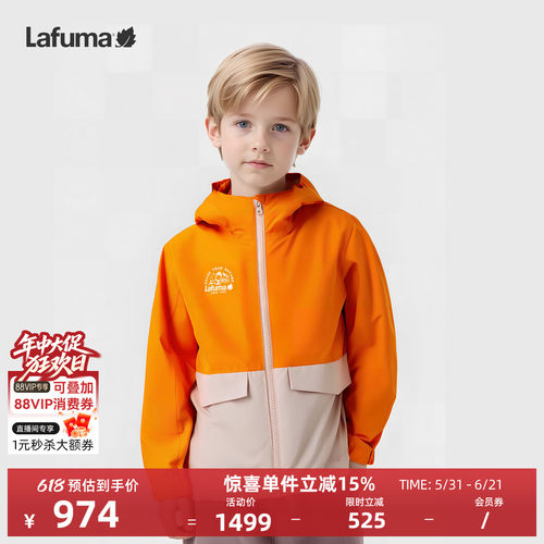 乐飞叶户外防水防风冲锋衣男女童