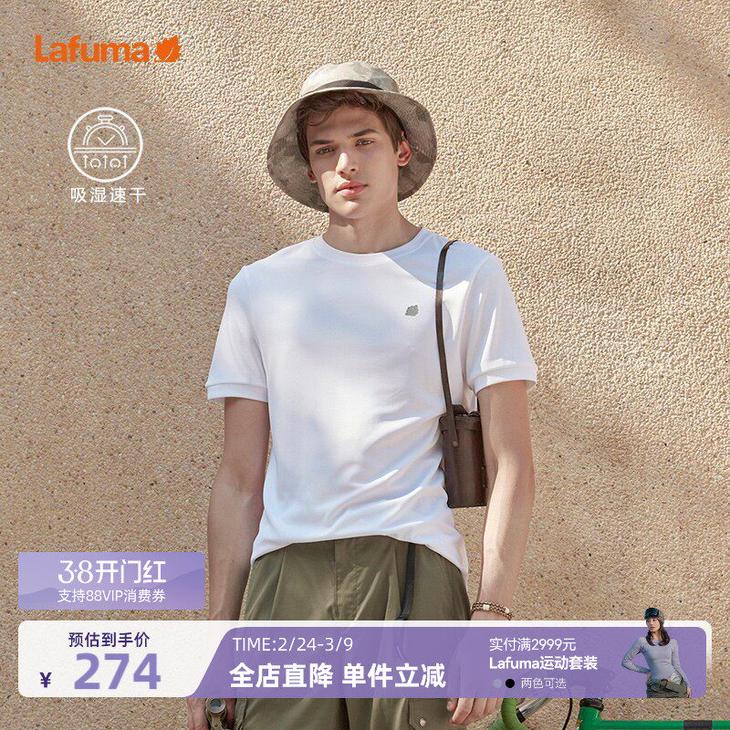 LAFUMA乐飞叶户外吸湿速干短袖T恤男跑步健身纯色运动圆领上衣