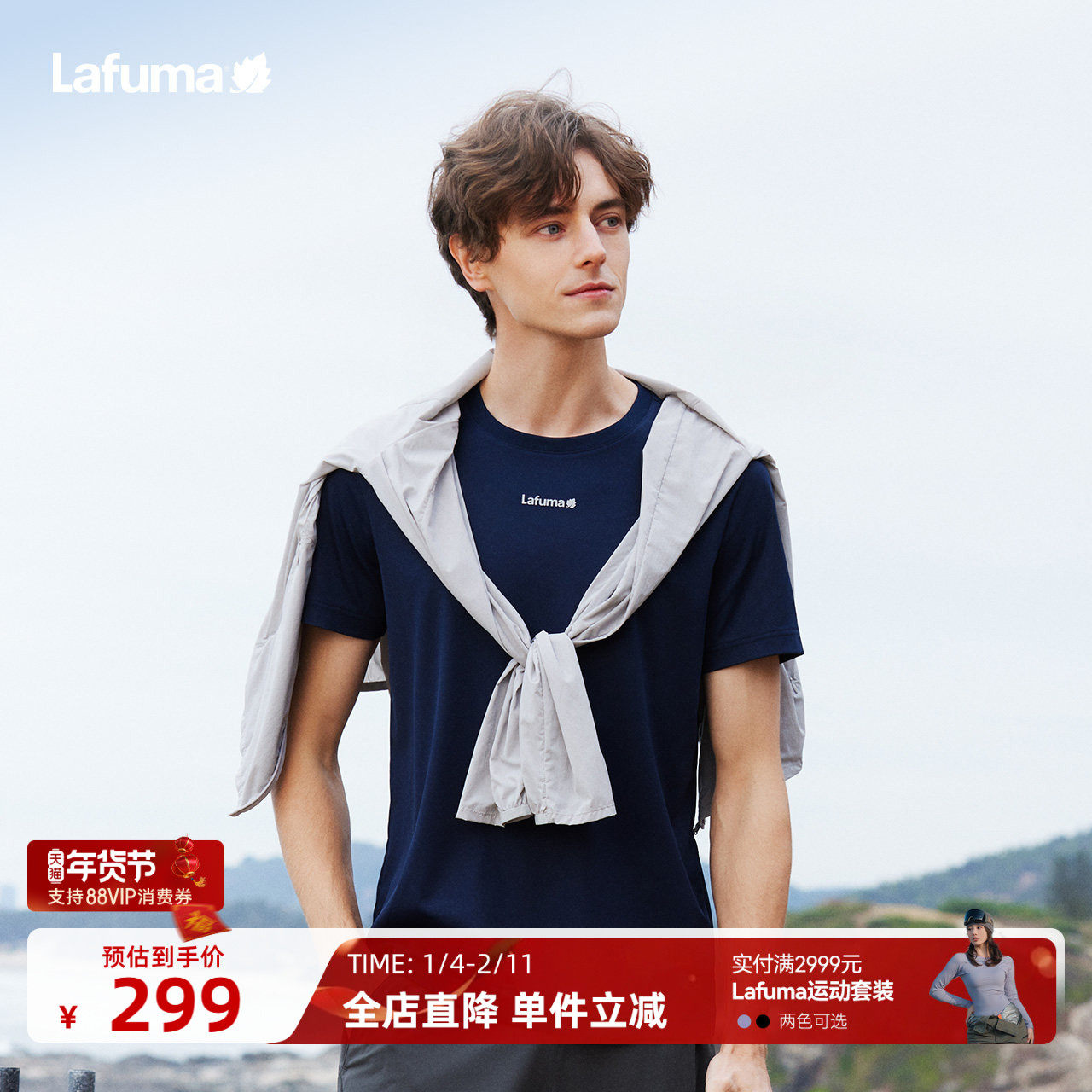 LAFUMA乐飞叶户外24夏季新品吸湿速干健身跑步短袖T恤男凉感上衣,户外/登山/野营/旅行用品,速干T恤,淘宝优惠券,粉丝福利购,淘宝优惠卷