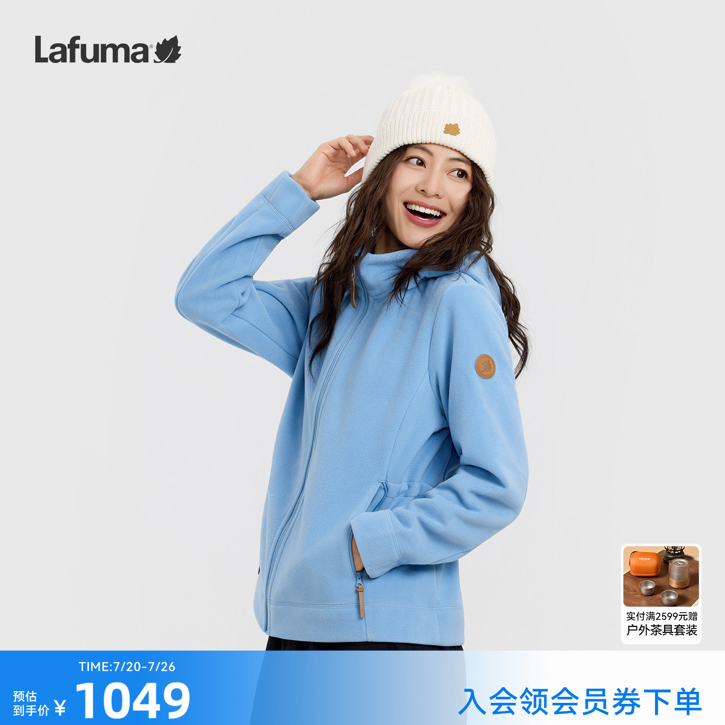 法国LAFUMA秋冬可拆卸帽抓绒衣女士保暖防风运动休闲摇粒绒外套