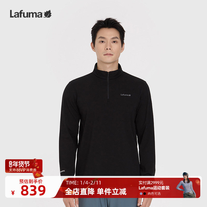 LAFUMA乐飞叶户外半拉链长袖T恤男跑步运动健身舒适百搭内搭上衣,户外/登山/野营/旅行用品,户外休闲衣,淘宝优惠券,粉丝福利购,淘宝优惠卷