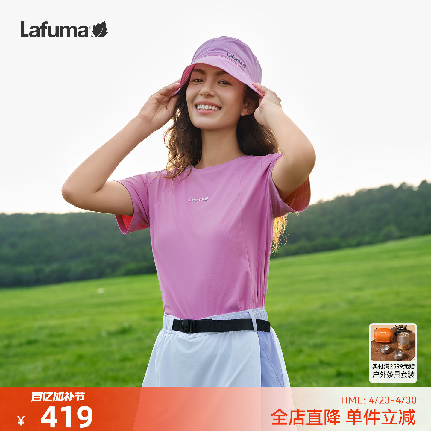 法国LAFUMA乐飞叶户外夏季吸湿速干短袖T恤男女百搭凉感休闲上衣