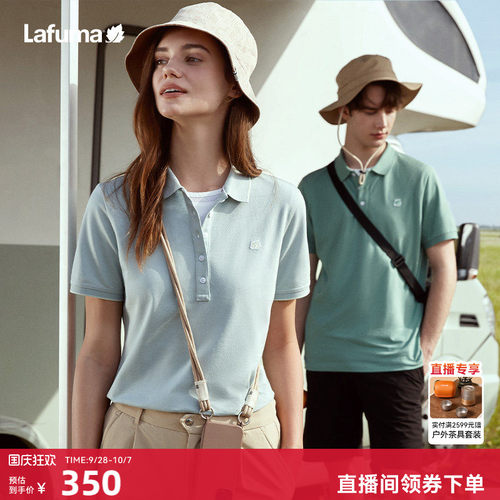 lafuma户外快干短袖POLO衫男女