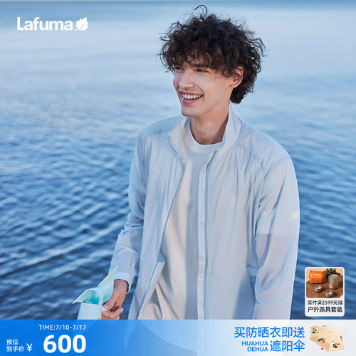 lafuma户外抗菌防晒衣男