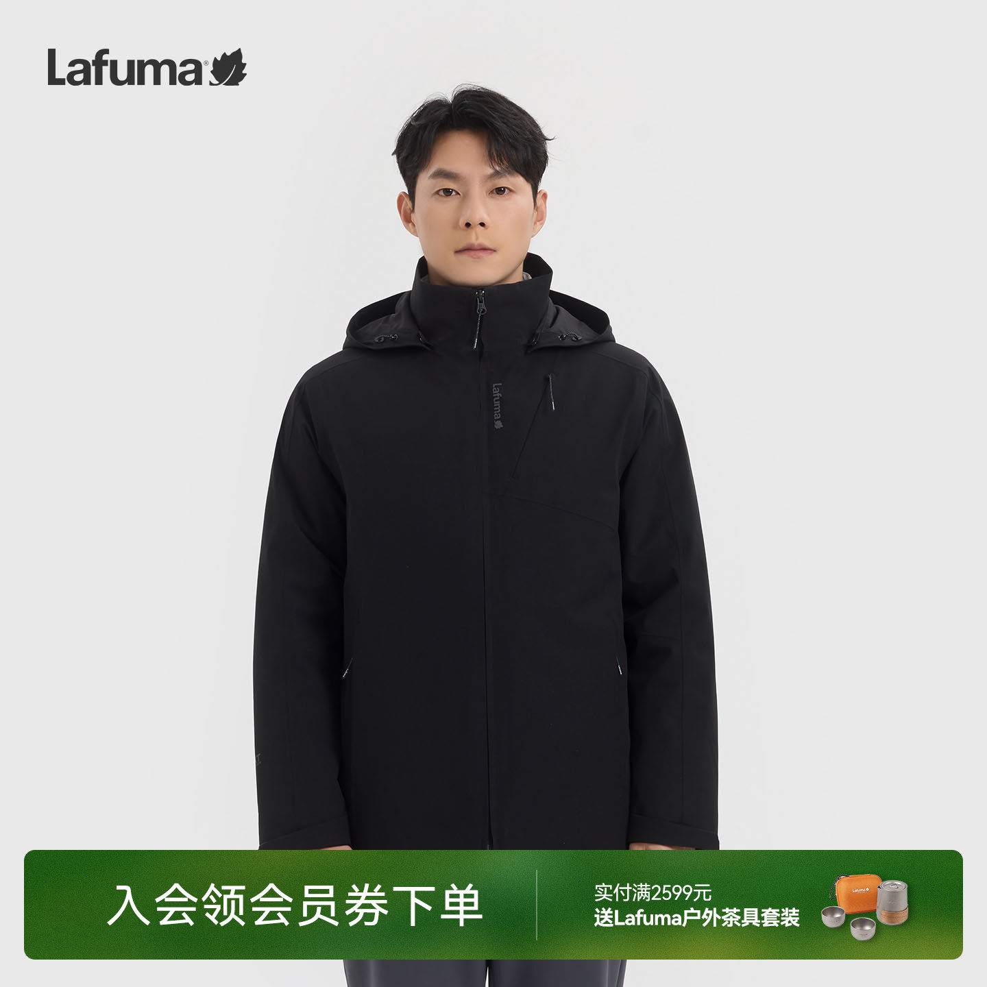 Lafuma/乐飞叶户外男士三合一冲锋衣防风防水保暖羽绒内胆外套