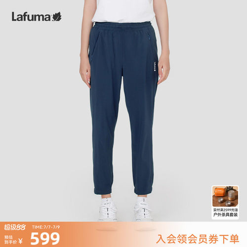 lafuma户外防晒长裤女