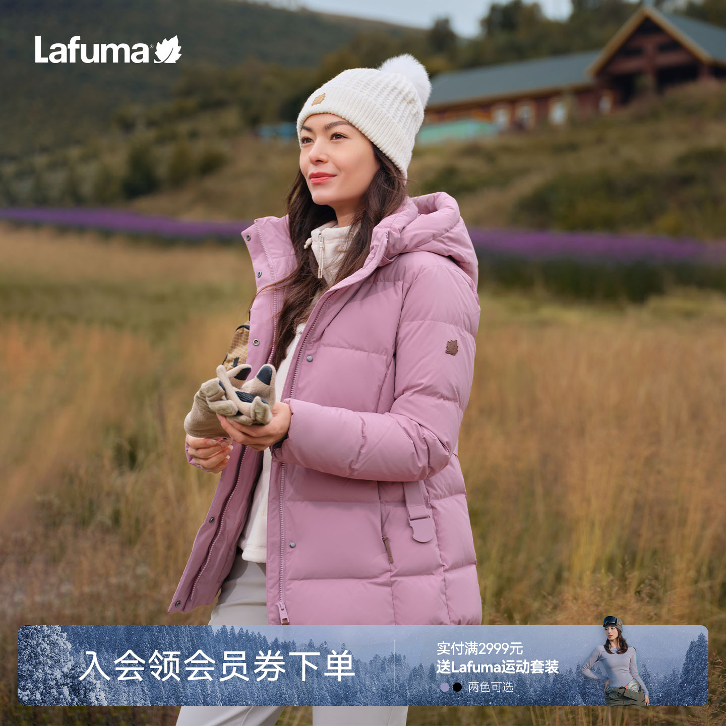 Lafuma户外冬季鹅绒羽绒服女