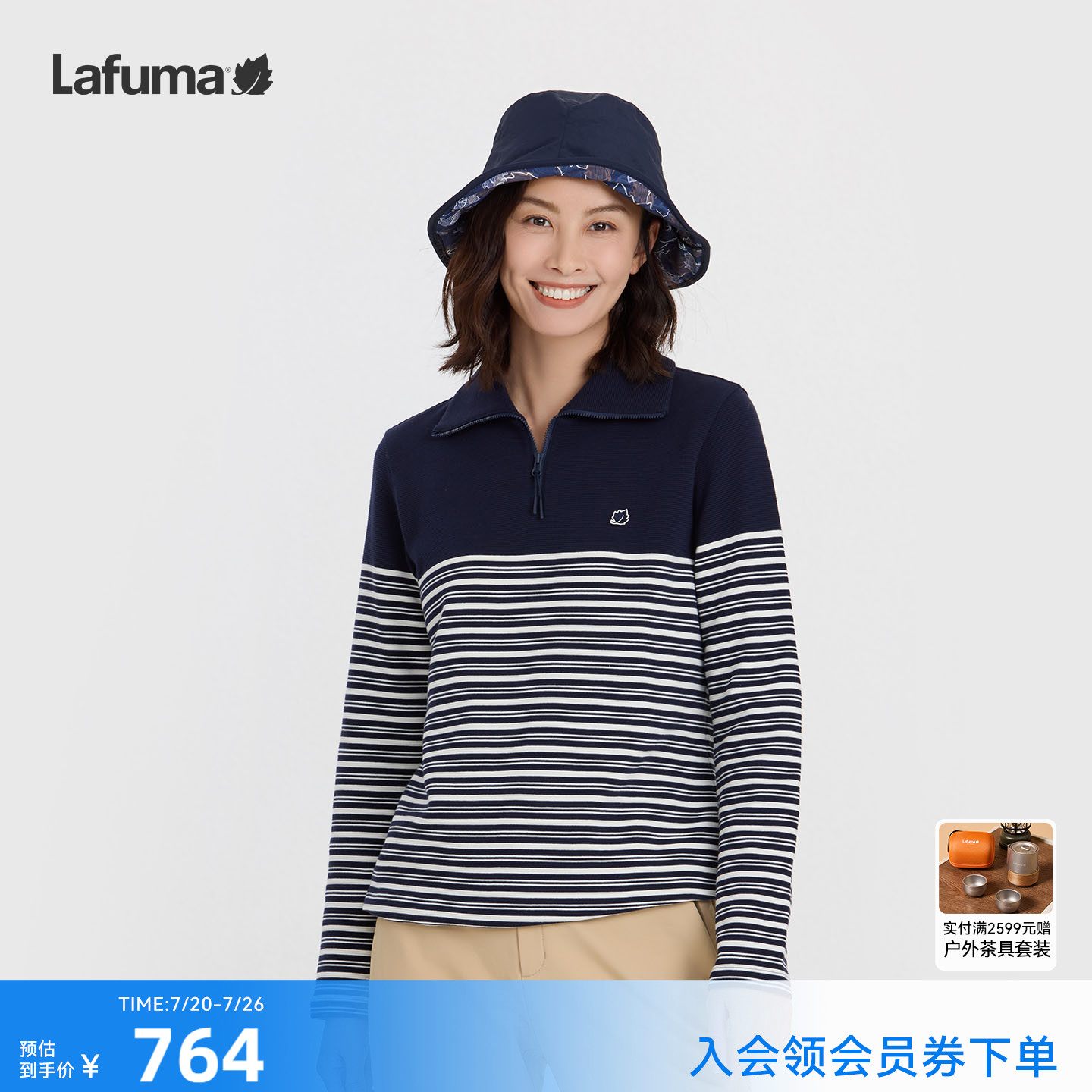 LAFUMA乐飞叶户外秋冬半拉链翻领长袖T恤女士时尚休闲条纹打底衫
