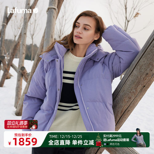 lafuma户外中量羽绒服女