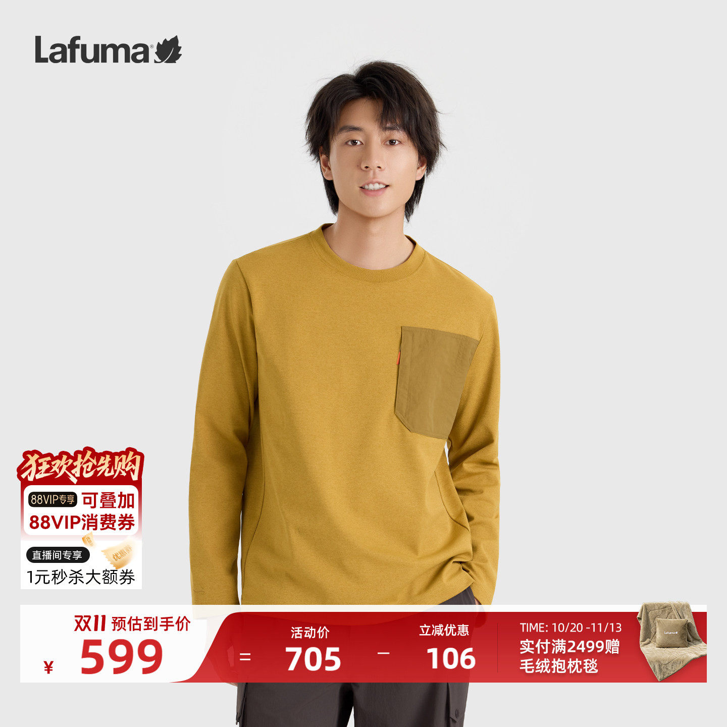LAFUMA乐飞叶户外男速干防晒抗菌休闲套头长袖T恤拼布口袋