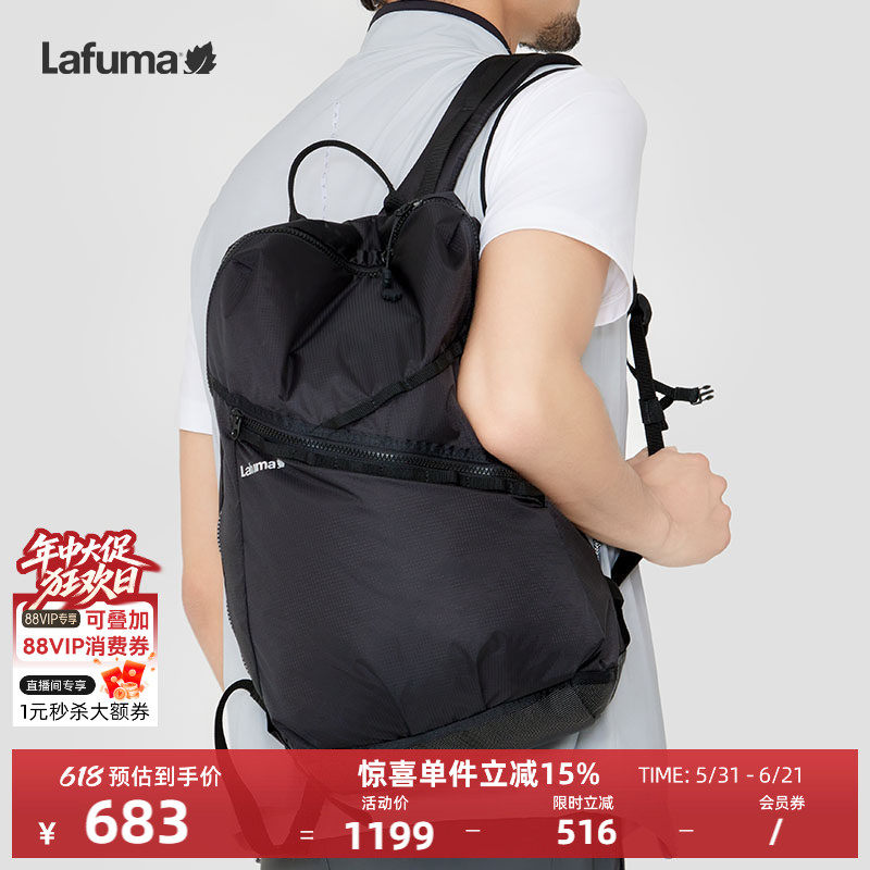 LAFUMA乐飞叶户外旅行出差日常电脑包轻量背包男女运动双肩包18L