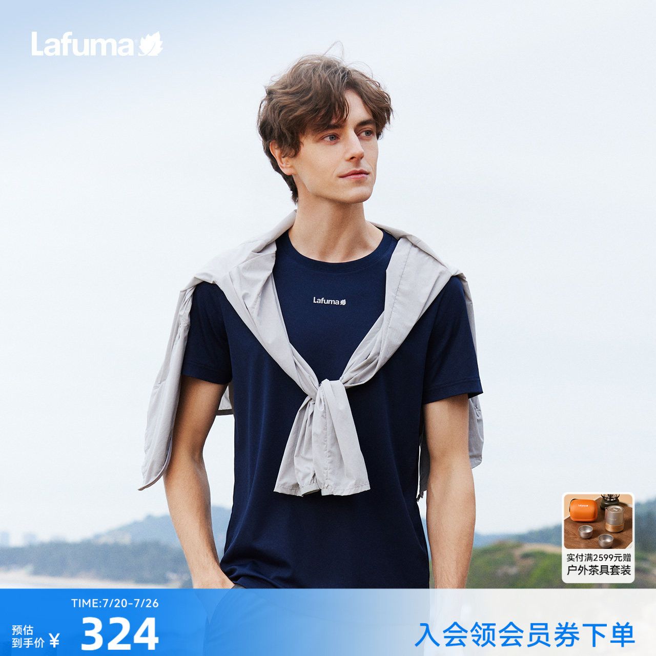 LAFUMA乐飞叶户外夏季新品吸湿速干健身跑步短袖T恤男凉感上衣