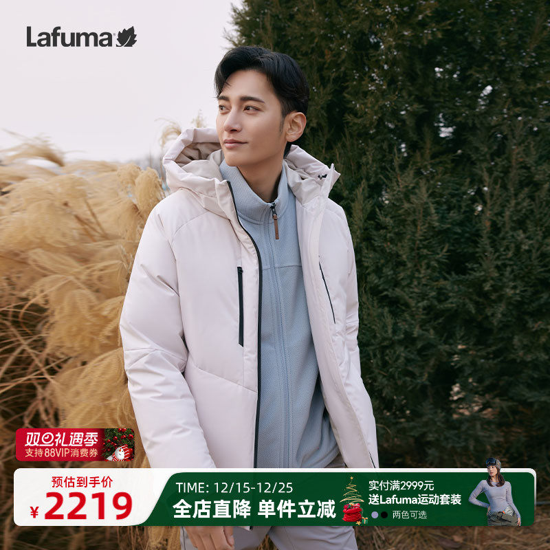 lafuma户外保暖羽绒服男