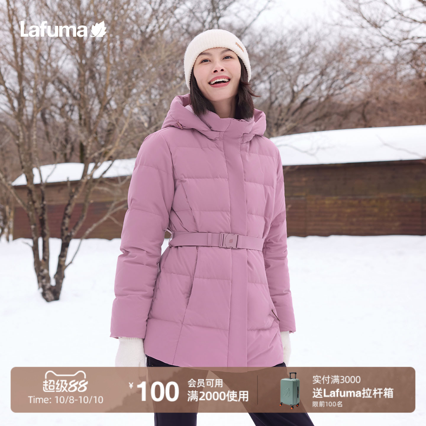 Lafuma户外冬季鹅绒羽绒服女