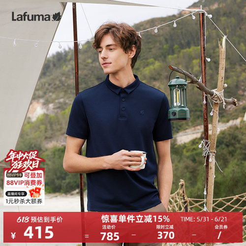 Lafuma速干短袖男款POLO衫