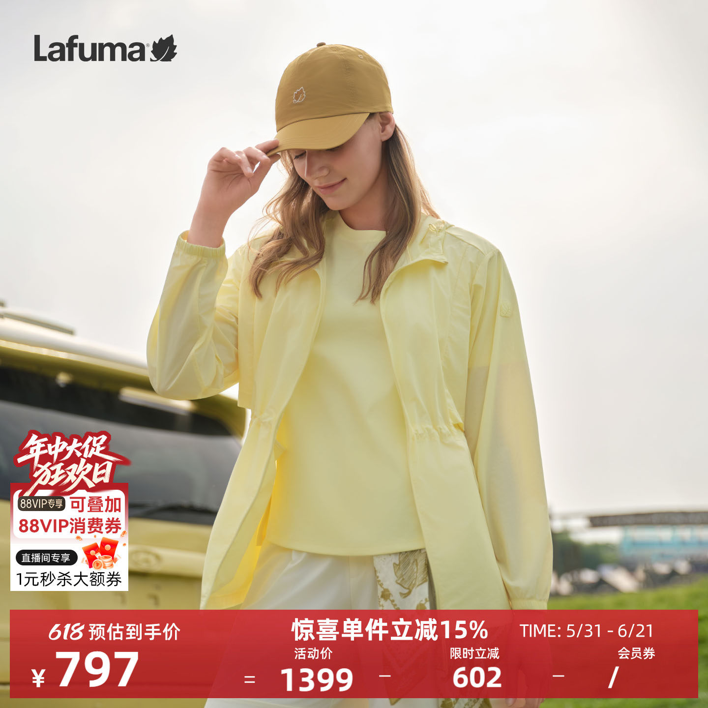 LAFUMA乐飞叶户外收腰防晒衣女凉感连帽UPF40+防晒外套轻量夹克