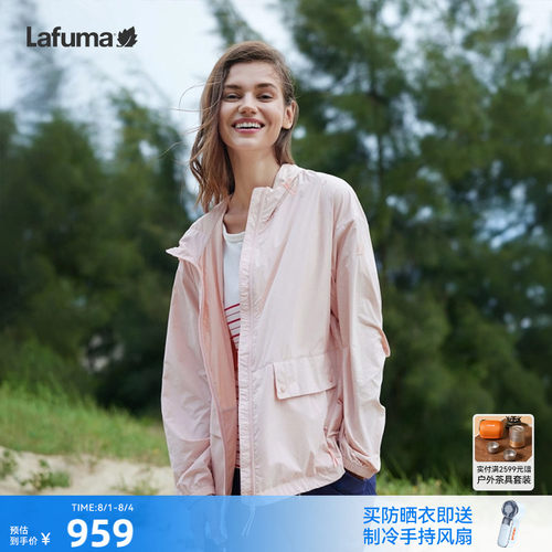lafuma防泼水防晒衣女轻量夹克