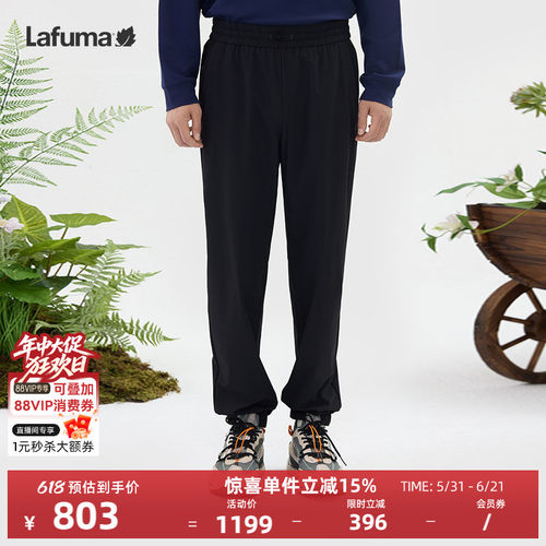 乐飞叶户外防晒防泼水长裤男