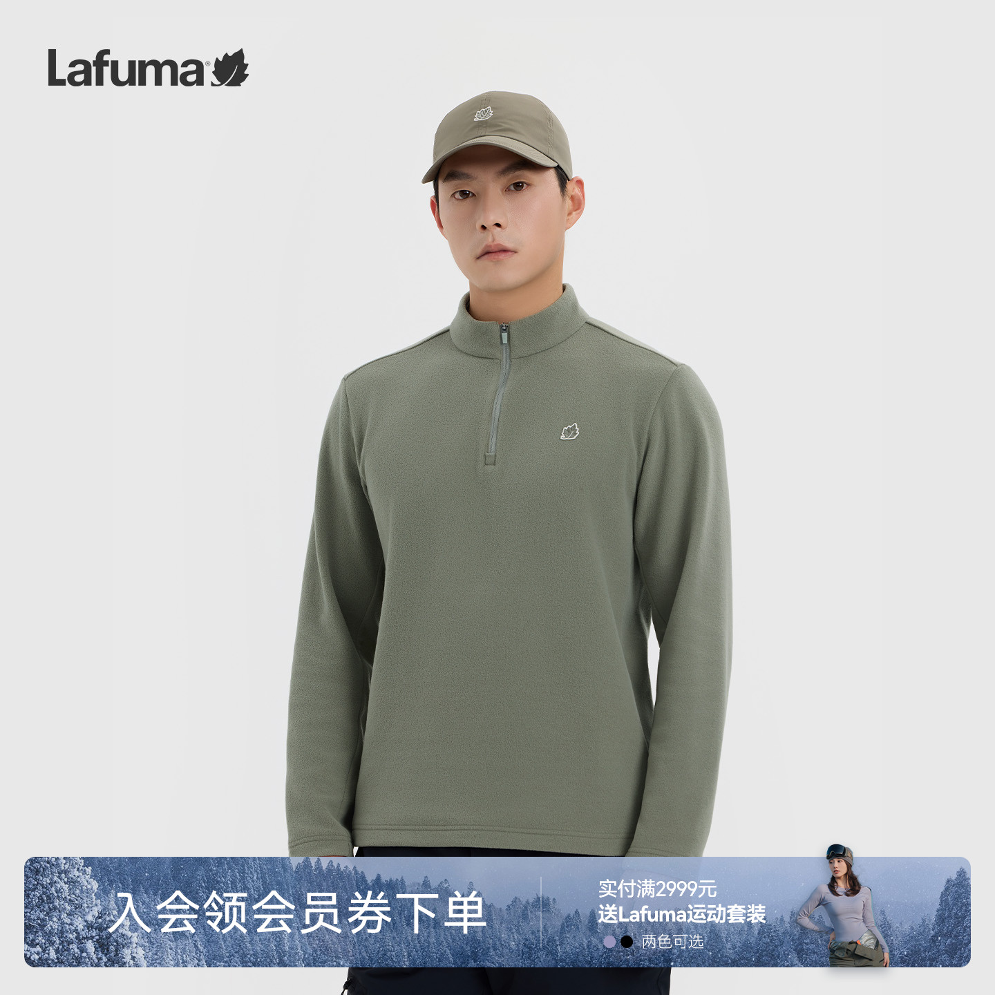 乐飞叶户外半拉链长袖T恤男